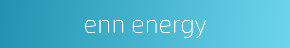 enn energy的同义词