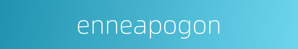 enneapogon的同义词