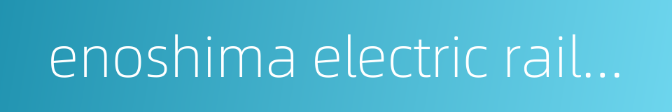 enoshima electric railway的同义词