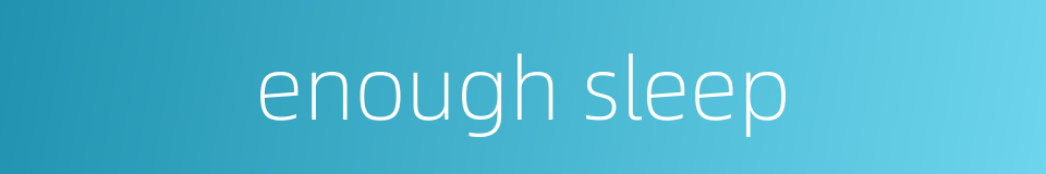 enough sleep的同义词