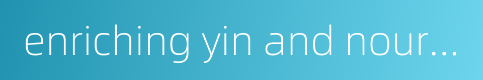 enriching yin and nourishing kidney的同义词