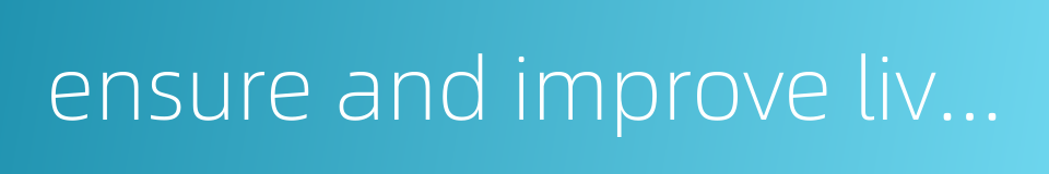 ensure and improve livelihood的同义词