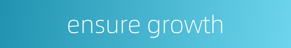 ensure growth的同义词