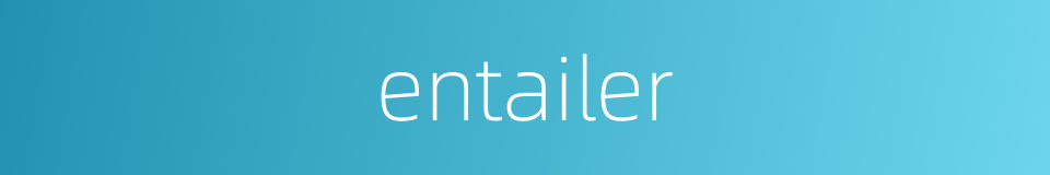 entailer的同义词