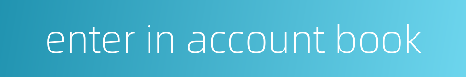enter in account book的同义词