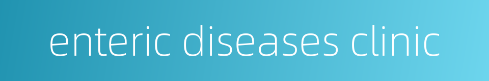 enteric diseases clinic的同义词