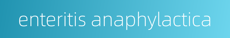 enteritis anaphylactica的同义词