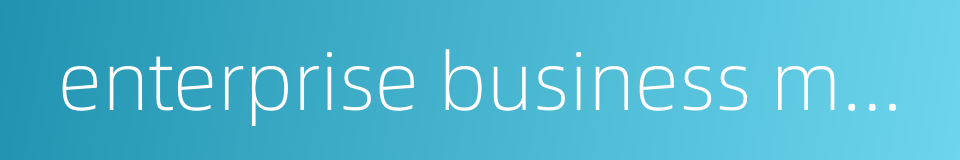 enterprise business model的同义词