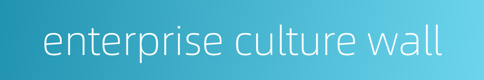 enterprise culture wall的同义词