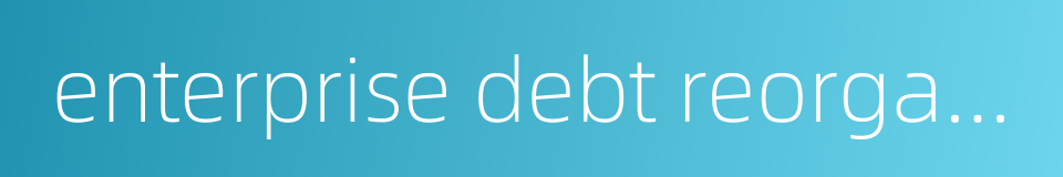 enterprise debt reorganization的同义词