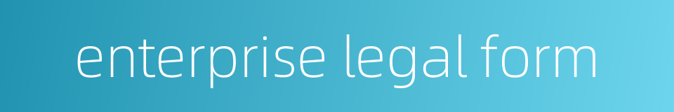 enterprise legal form的同义词