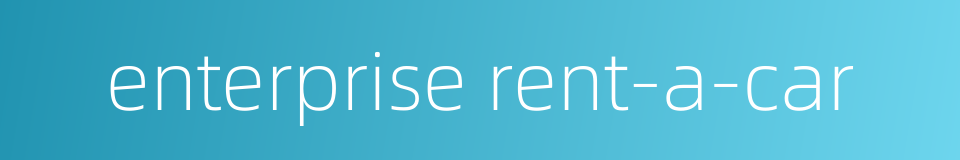 enterprise rent-a-car的同义词