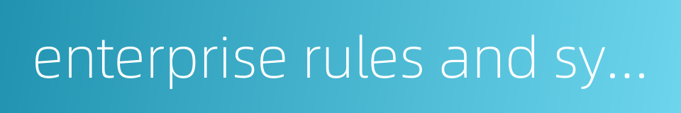 enterprise rules and systems的同义词