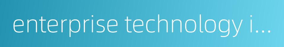 enterprise technology innovation的同义词