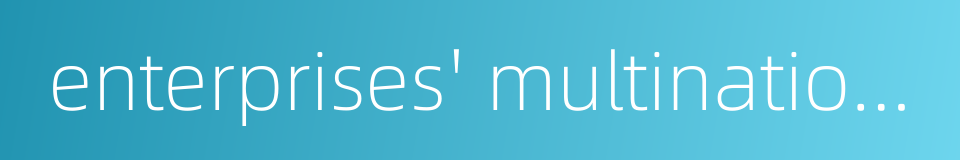 enterprises' multinational operation的同义词