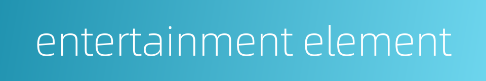 entertainment element的同义词