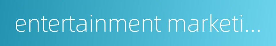 entertainment marketing的同义词