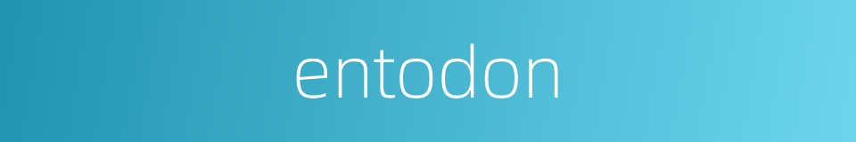 entodon的同义词
