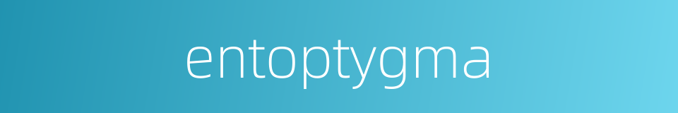 entoptygma的同义词