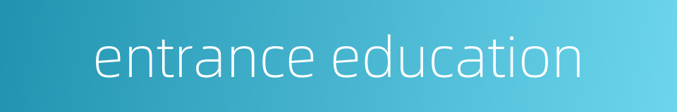 entrance education的同义词