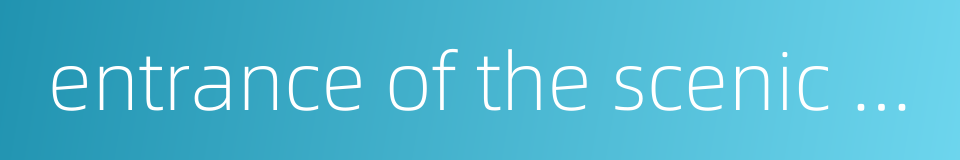 entrance of the scenic spot的同义词