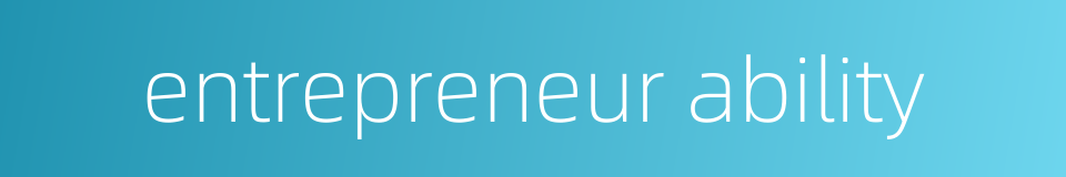 entrepreneur ability的同义词