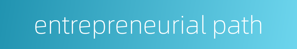 entrepreneurial path的同义词