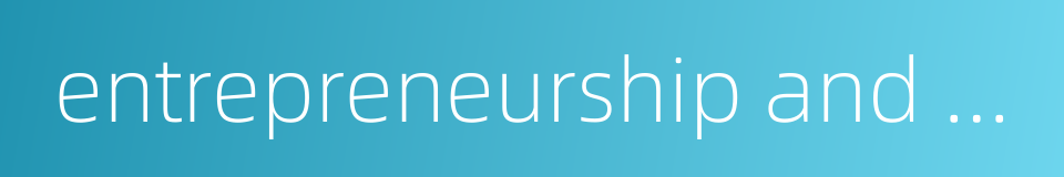 entrepreneurship and development的同义词