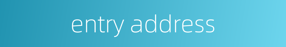 entry address的同义词