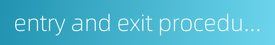 entry and exit procedures的同义词