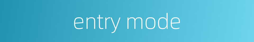 entry mode的同义词