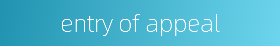 entry of appeal的同义词