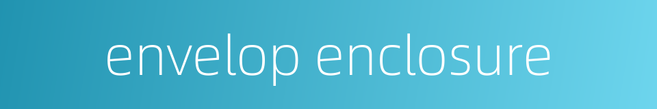 envelop enclosure的同义词