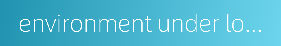 environment under low pressure的同义词