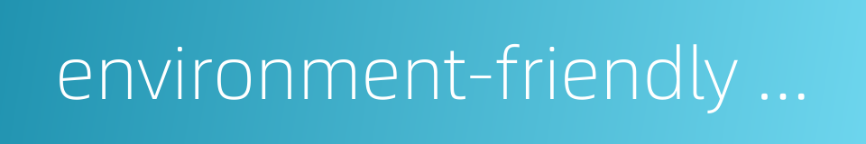 environment-friendly dye的同义词