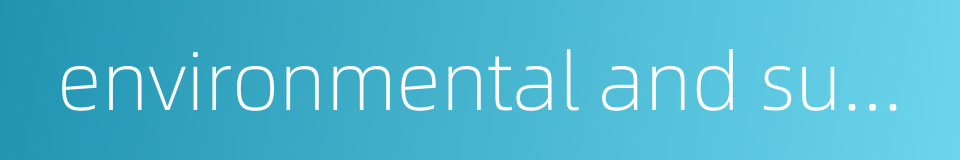 environmental and sustainable development的同义词