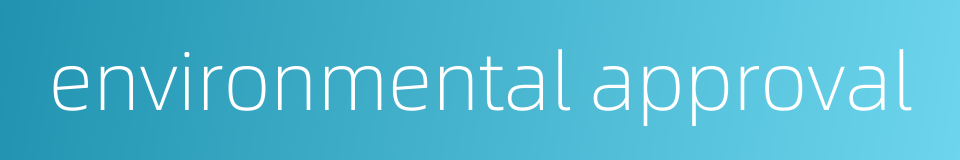 environmental approval的同义词