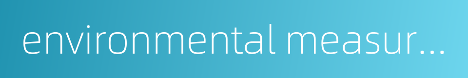 environmental measures的同义词