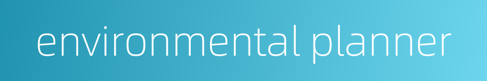 environmental planner的同义词