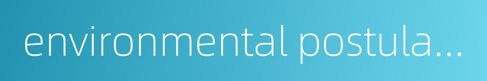 environmental postulates的同义词