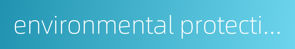 environmental protection equipment的同义词
