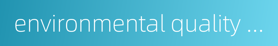 environmental quality statement的同义词