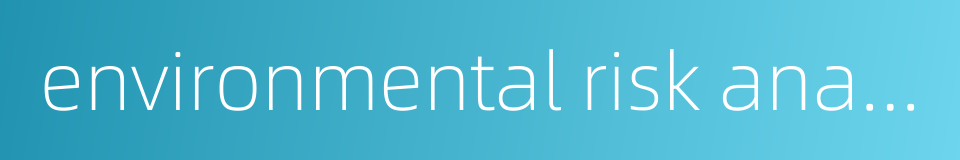 environmental risk analysis的同义词