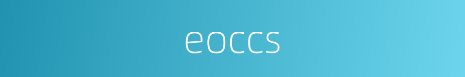 eoccs的同义词