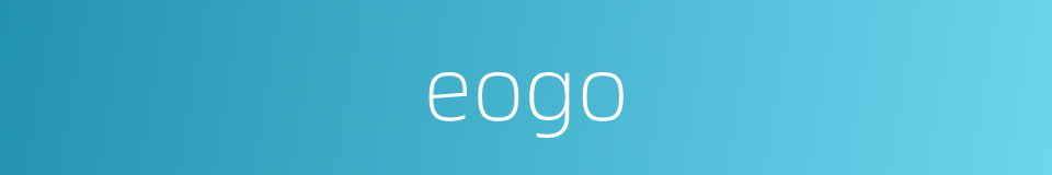eogo的同义词