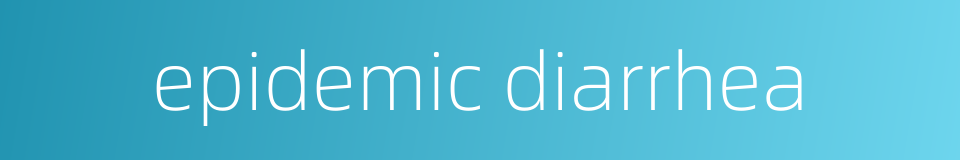 epidemic diarrhea的同义词