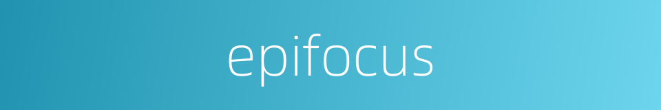 epifocus的同义词