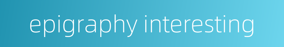 epigraphy interesting的同义词