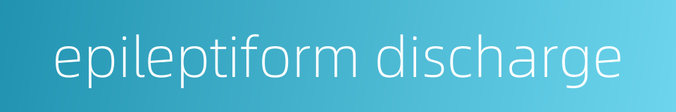 epileptiform discharge的同义词