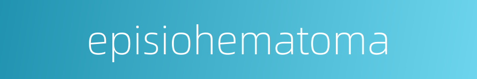 episiohematoma的同义词